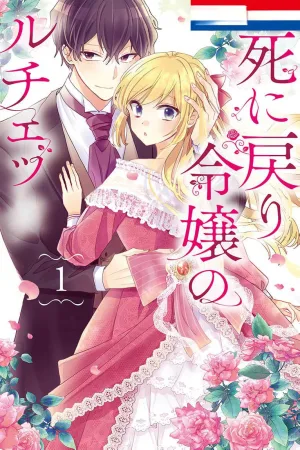 The Regressed Lady Lucetta cover