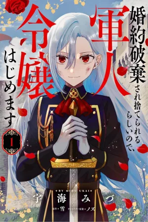 Apparently I'm Going to Be Abandoned After a Broken Engagement, So I'll Start as a Military Lady cover