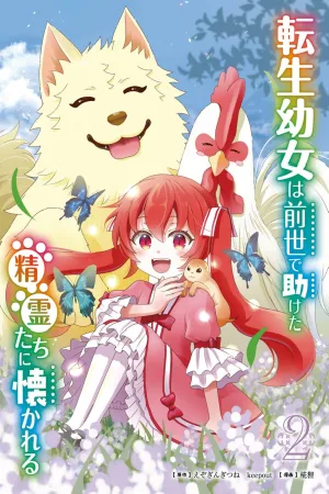 The Reincarnated Young Girl Is Adored by the Spirits She Saved in Her Past Life cover