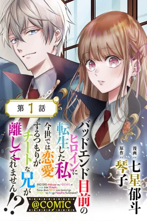 I Reincarnated as the Heroine on the Verge of a Bad End cover