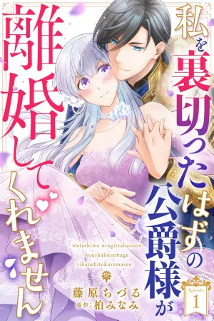 The Duke Who Was Supposed to Betray Me Won’t Divorce Me cover