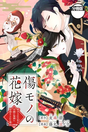 the cursed bride cover