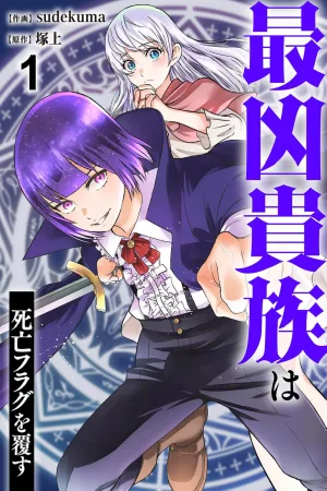 The Worst Noble Overturns His Death Flags cover