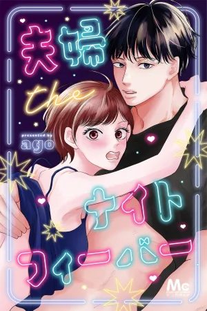 Couple the Night Fever cover