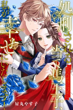 The Prince Who Was Supposed to Be Executed for Being a Stepping Stone, I Will Make Him Happy cover