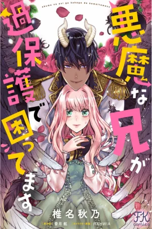 My Overprotective Demon Brother Is Driving Me Crazy! cover