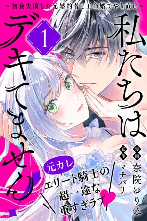 A Second Chance with My Former Fiancé cover