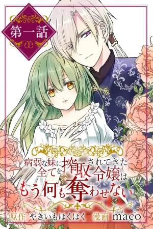 The Young Lady Who Was Exploited by Her Sickly Sister Will Let Nothing Be Taken From Her Again cover
