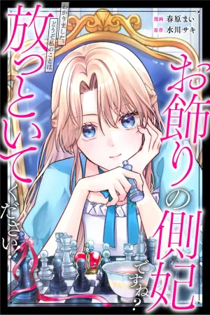 Fine, I'll Stay Out of Your Way! cover