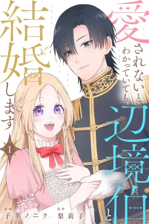 I Know He Won't Love Me, But I'll Marry Him Anyway cover