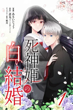 The Reaper Princess’s White Marriage cover
