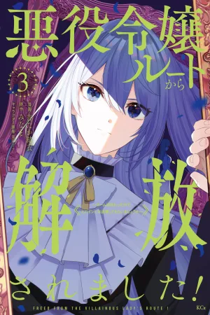 Liberated from My Villainess Role! The Game Ended, So Perhaps It’s Time for the Heroine’s Exit cover