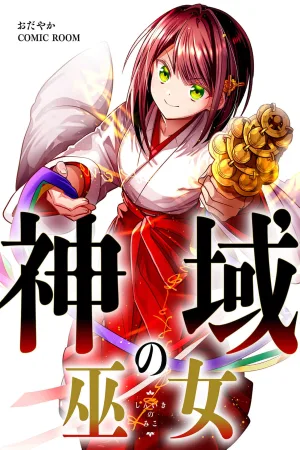 The Shrine Maiden of the Divine Realm cover