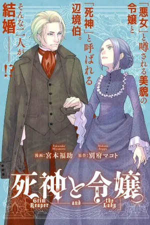 The Grim Reaper and the Young Lady cover