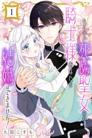 Because I'm a Saintess Who's About to Die, I Can't Marry You, Sir Knight cover