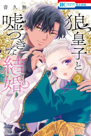 The Wolf Prince and the Fake Marriage cover