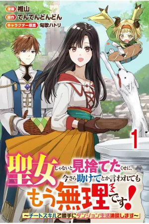 You Rejected Me—Now I'm Living My Best Dungeon Life cover