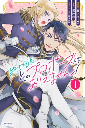 Knight Commander — That Proposal of Yours Is Impossible! cover