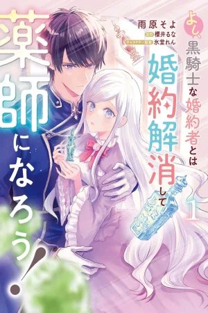 Alright, I'll Break Off My Engagement to the Black Knight and Become a Pharmacist! cover