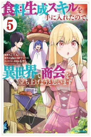 With My Food Creation Skill, I’ll Build a Trading Company in Another World cover