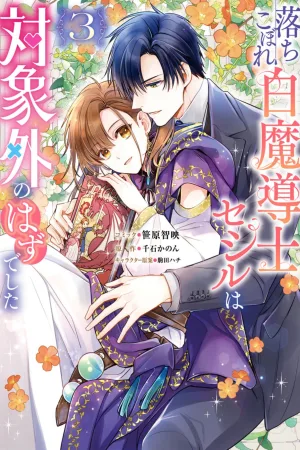 the white witch was not supposed to be part of the test cover