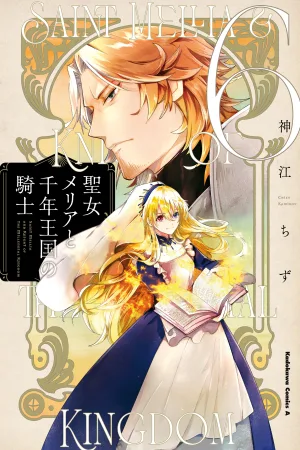 Saint Melia and the Knight of the Millennium Kingdom cover