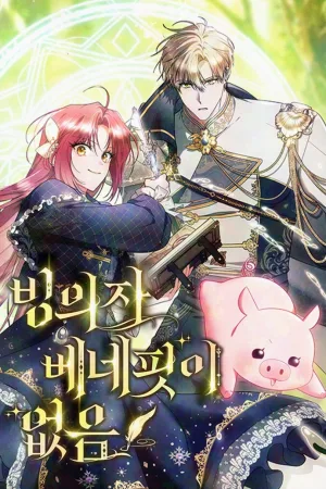 There Are No Benefits for the Possessor cover