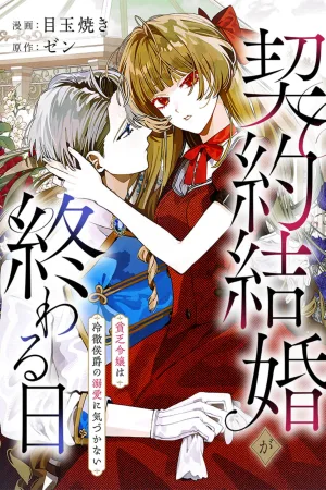 When Our Contract Marriage Ends cover