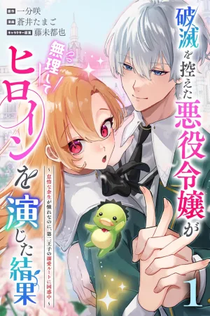 The Villainess Facing Ruin Forced Herself to Play the Heroine cover