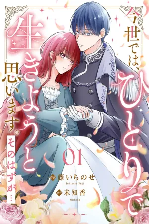 things didn't go as I wanted cover