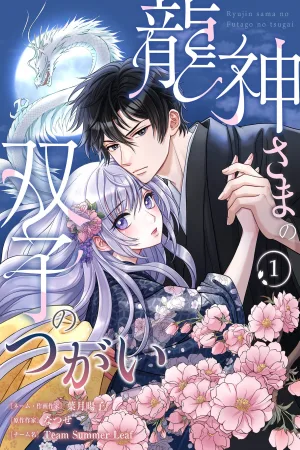 The Dragon God's Twin Mates cover