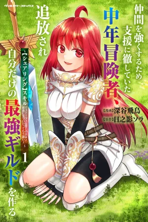 The Middle-Aged Adventurer Who Devoted Himself to Supporting His Party Was Exiled, So He'll Create His Own Strongest Guild cover
