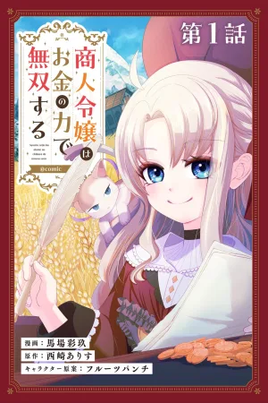 The Merchant Lady Uses the Power of Money to Dominate cover