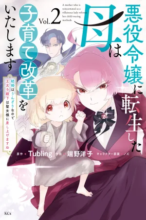 The Reincarnated Villainess Mother Will Reform Parenting – I’m Tired of Marriage, So I’ll Offer the Crown Prince to the Saintess cover