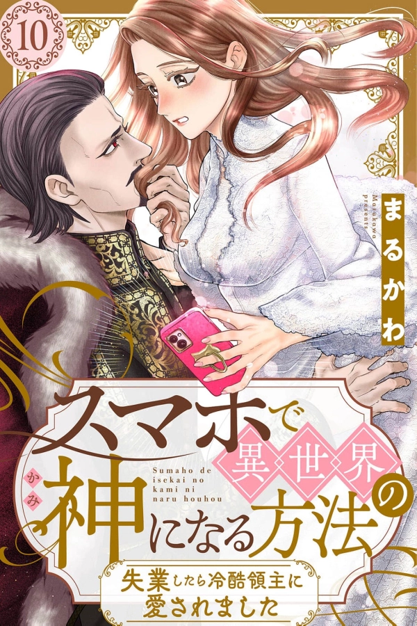 How I Became a Goddess in Another World [Webtoon][Japanese]