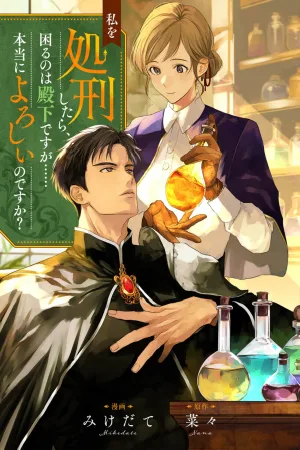 Even a flawed noblewoman deserves a happy ending. cover