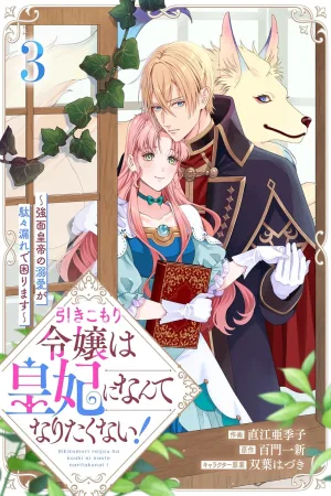 The Shut-In Noble Lady Doesn’t Want to Become Empress! cover