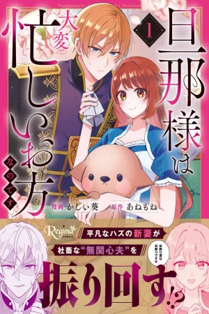 My Husband Is a Very Busy Man cover