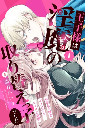 The Uptight Noble Lady and Her Flirtatious Prince cover