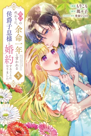 Engaged to a Dying Marquis in My Sister’s Place cover