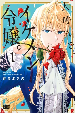 They Call Me the Handsome Young Lady. cover