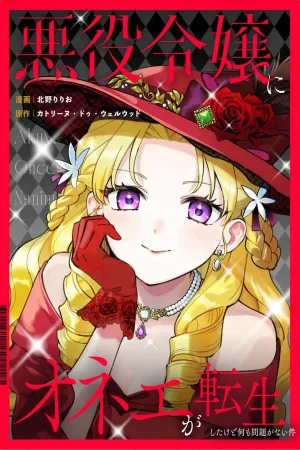 The Case Where an Okama Reincarnated as a Villainess, But There's No Problem at All cover