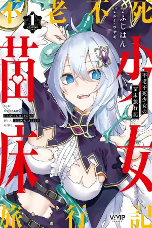 The Seedbed Travelogue of the Immortal Girl  cover