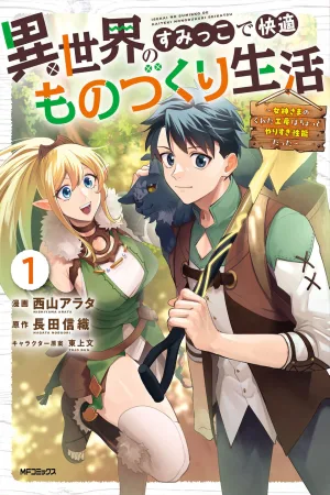 Comfortable Crafting Life in a Corner of Another World cover