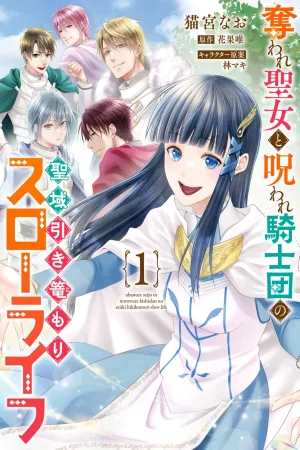 The Deprived Saintess and the Cursed Knights' Hermit Slow Life in the Sanctuary cover