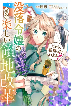 I Told You So! The Fallen Lady's Territory Reforms cover