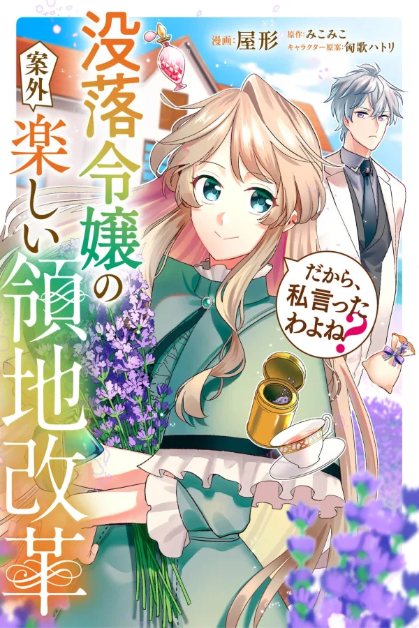I Told You So! The Fallen Lady's Territory Reforms cover
