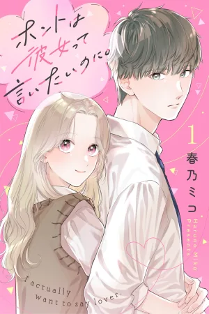 I Want to Say She’s My Girlfriend, But I Can’t cover