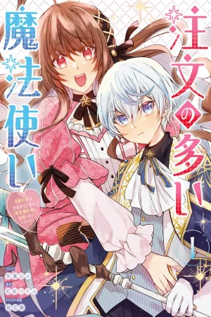 The Demanding Wizard and His Beloved Contract Bride cover