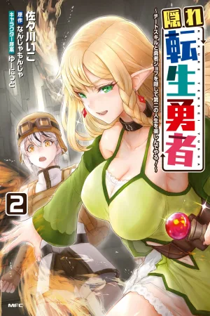 The Hidden Reincarnated Hero: I'll Hide My Cheat Skills and Hero Job to Enjoy My Second Life cover